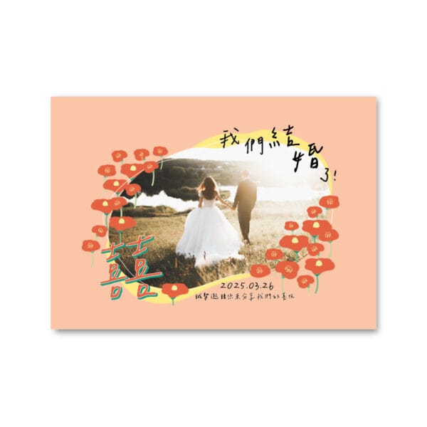 WEA1W40282 喜帖/婚卡