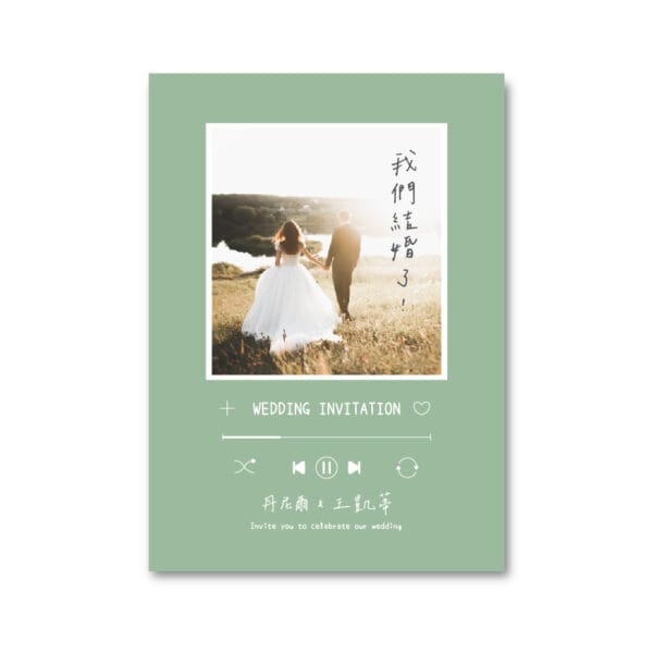 WEA1W40287 喜帖/婚卡