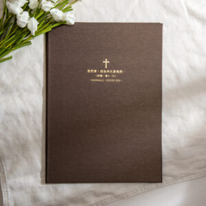 WES47C 結婚書約夾+書約 (Logo7 愛之印記 咖啡金)